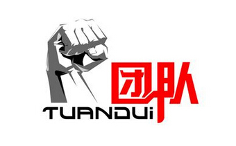 駿業(yè)包裝團(tuán)隊(duì)協(xié)作2-廣州駿業(yè)包裝實(shí)業(yè)有限公司 駿業(yè)包裝團(tuán)隊(duì)協(xié)作2