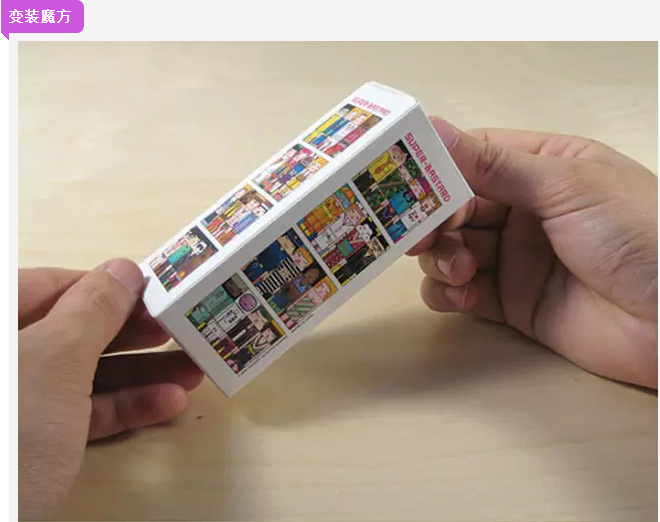 玩具包裝盒10-廣州駿業(yè)包裝實業(yè)有限公司 玩具包裝盒10