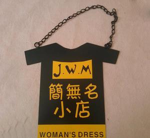 創(chuàng)意服裝吊牌設(shè)計(jì)淺析(下)