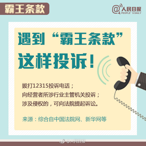 借著315之際，廣州的吊牌廠給你掃盲告訴你什么是兜底條款